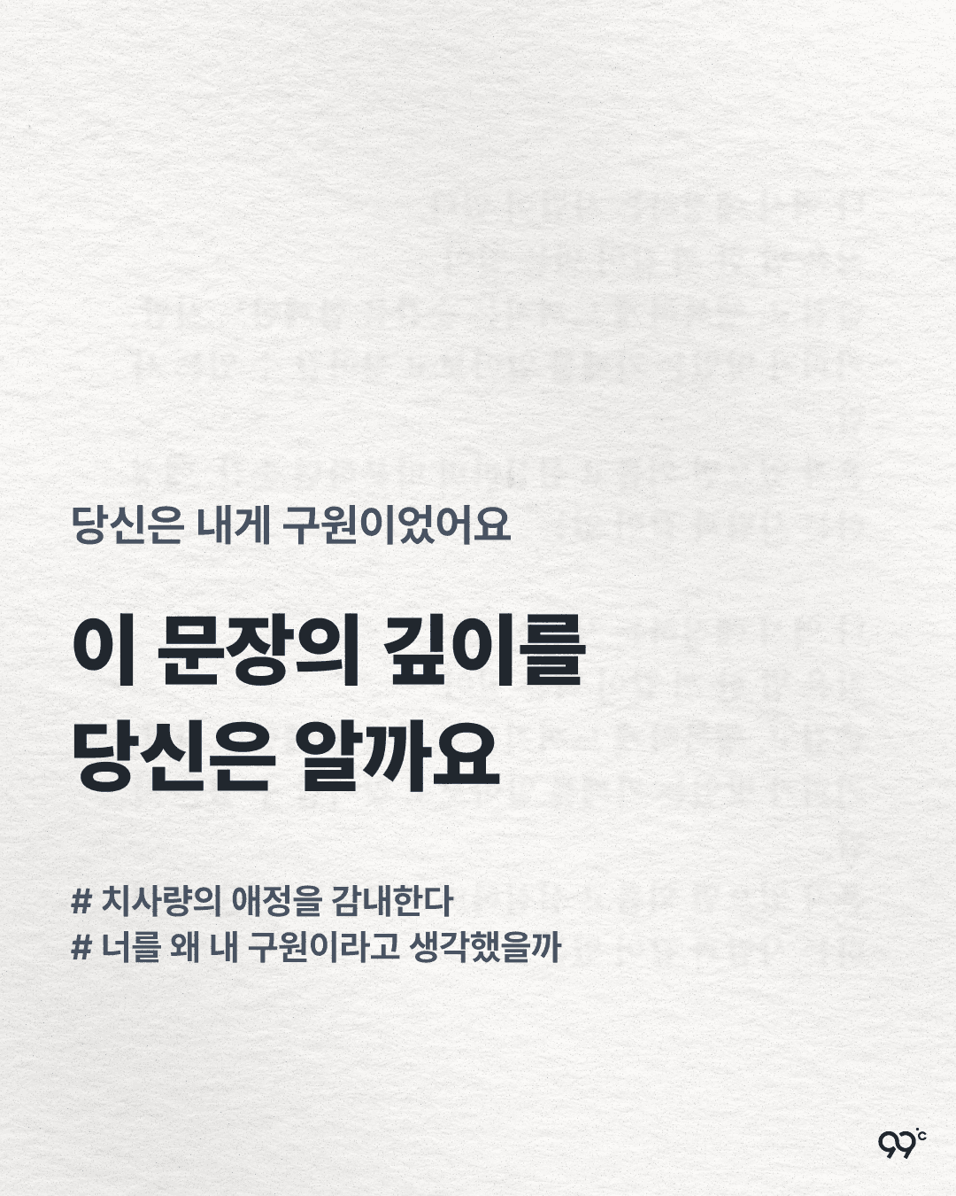 이 문장의 깊이를 당신은 알까요?