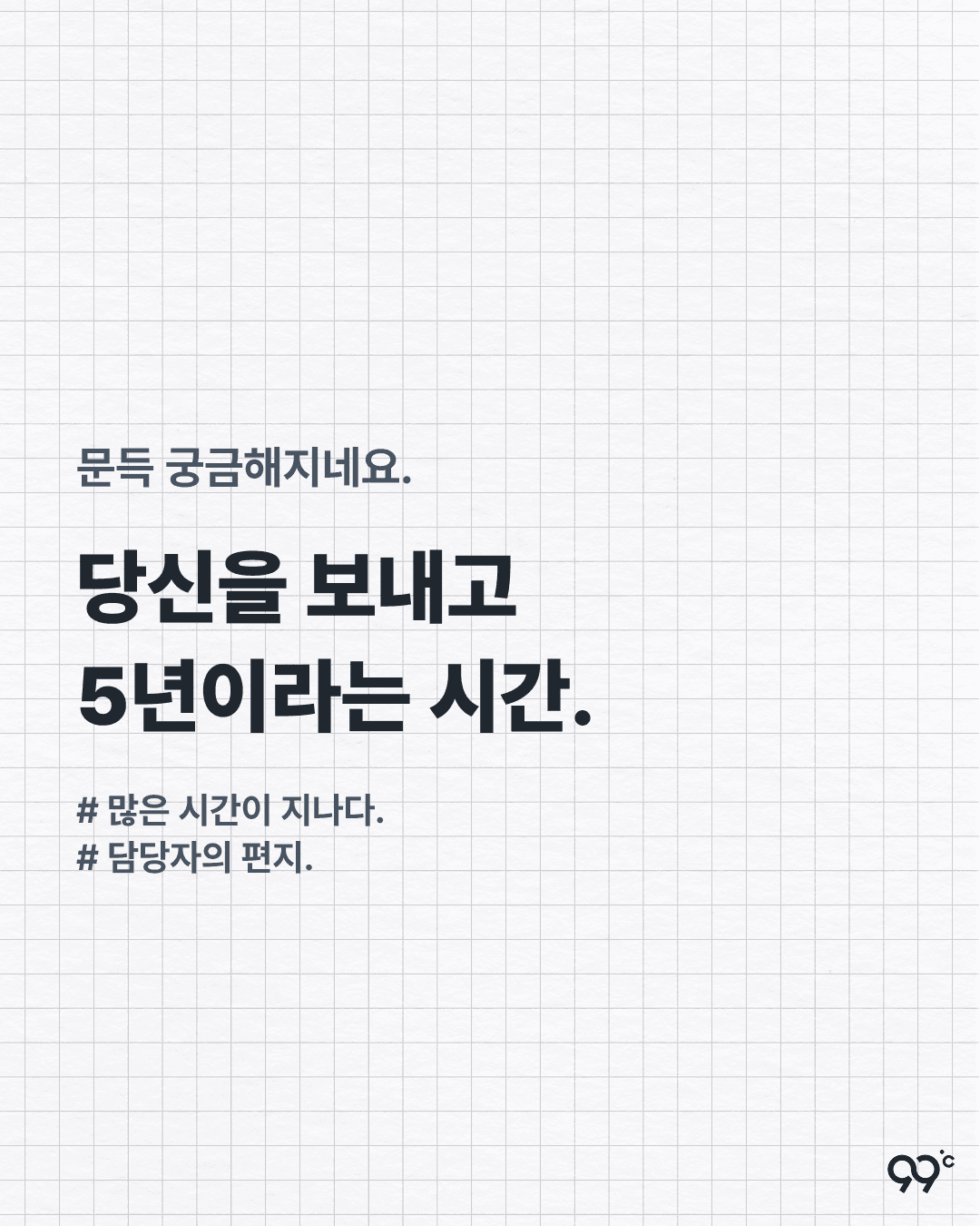 보낼 수 없는 편지 사연 첫 번째
